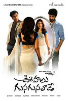 Oohalu Gusa Gusalade Movie Wallpapers